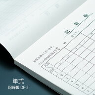 麻雀記録帳 DF-2 単式100枚 100冊(10冊×10パック) 業務用