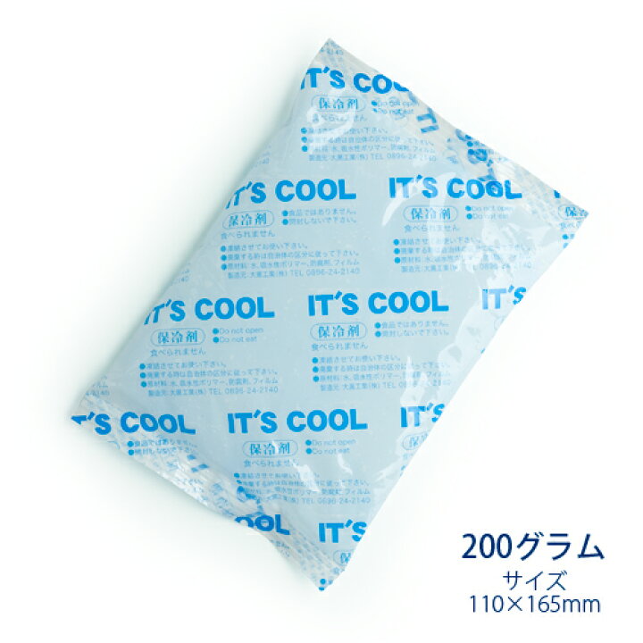 楽天市場】保冷剤 200グラム It's Cool(イッツクール) I-200 1ケース(80入) 業務用 : イーシザイ・マーケット
