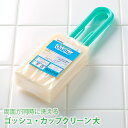食器洗浄用スポンジたわし ゴッシュカップクリーン 大サイズ 業務用