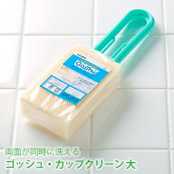 食器洗浄用スポンジたわし ゴッシュカップクリーン 大サイズ 業務用