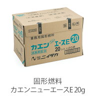 固形燃料 ニイタカ カエンニューエースE 20g 燃焼 約16〜22分 1ケース 20個×20パック アルミ付き 業務用