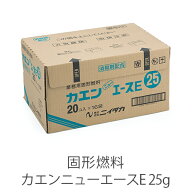 固形燃料 ニイタカ カエンニューエースE 25g 燃焼 約18〜25分 1ケース 20個×16パック アルミ付き 業務用