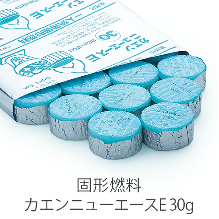 楽天市場】固形燃料 ニイタカ カエンニューエースE 30g 燃焼 約18〜26 