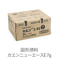 固形燃料 ニイタカ カエンニューエースE 7g 燃焼 約11〜15分 1ケース 40個×20パック アルミ付き 業務用