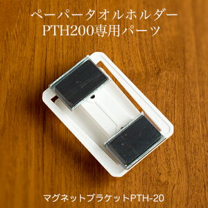 ^J y[p[^Iz_[ PTH200p }OlbguPbgPTH-20 Ɩp