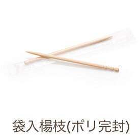 つまようじ 袋入楊枝(ポリ完封) 1箱(1000本入り) 業務用