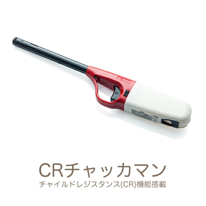 楽天市場】着火用ライター CRチャッカマン10個入 業務用 