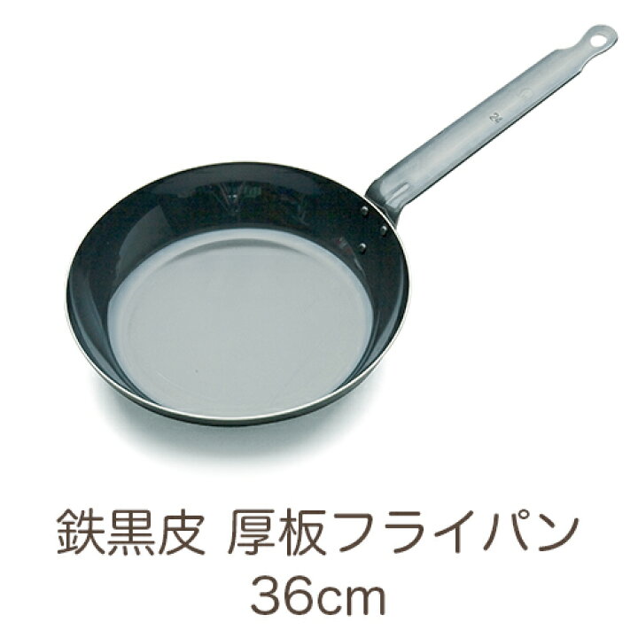 楽天市場】IH対応 鉄黒皮 厚板フライパン 36cm 業務用 : イーシザイ 