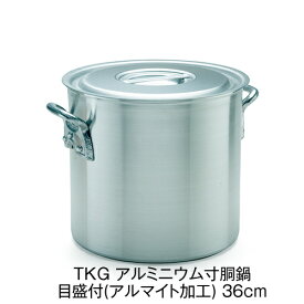 TKG アルミニウム寸胴鍋 目盛付(アルマイト加工) 36cm 【業務用】【送料無料】