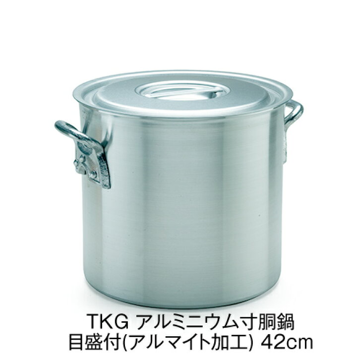 楽天市場】TKG アルミニウム寸胴鍋 目盛付(アルマイト加工) 42cm 業務 
