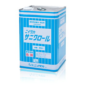 ニイタカ サニクロール18kg(一斗缶) 業務用