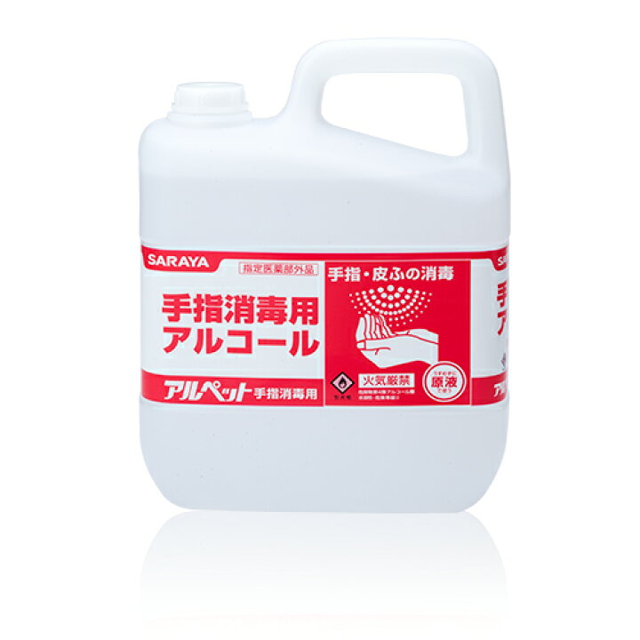 楽天市場】手指消毒用アルコール サラヤ アルペット手指消毒用5L 