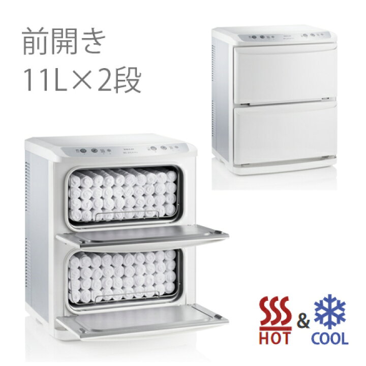 楽天市場】タイジ 冷温自在 ホットキャビ HC-21LX Pro 前開き 2段 