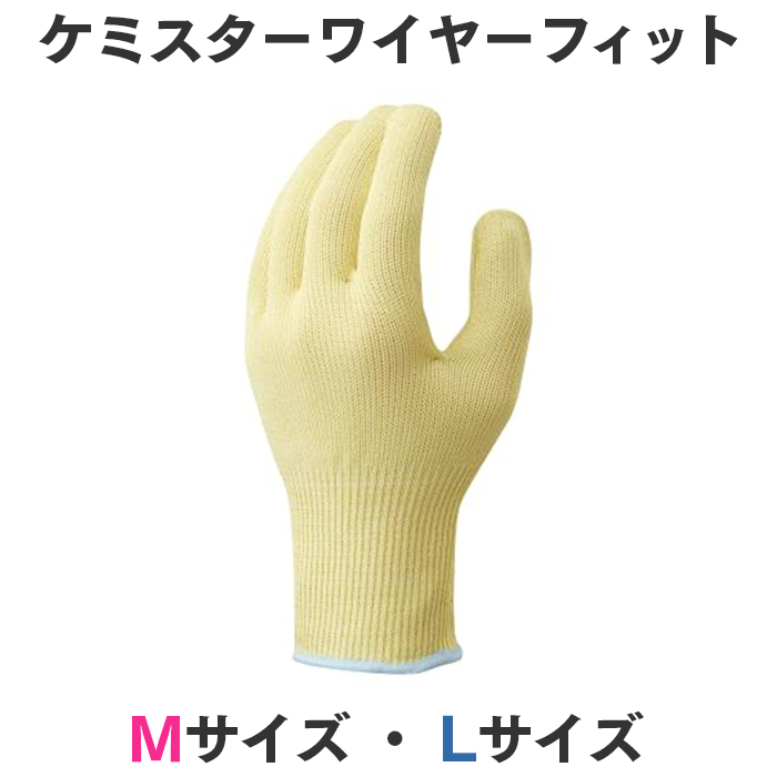 【楽天市場】ショーワグローブ 作業用手袋 耐切創手袋 ケミスター