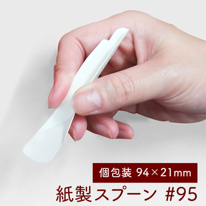 楽天市場】紙製スプーン #94 個包装 10連×50シート紙帯 500本入り 単袋 