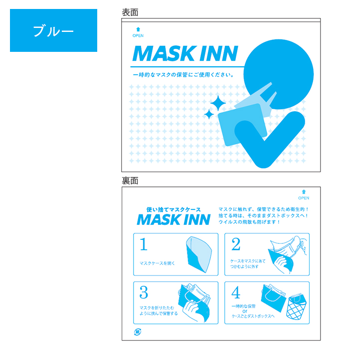 楽天市場】使い捨て マスクケース マスクINN 300枚入り 紙製 日本製 