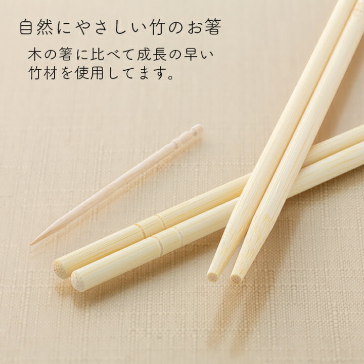 楽天市場】OP完封 個包装 竹箸 楊枝入り 丸箸 20cm 直径4.5mm 4000膳 1 