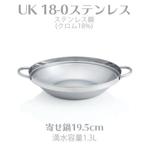 UK 18-0XeX񂹓 19.5cm OY QYS3304 Ɩp
