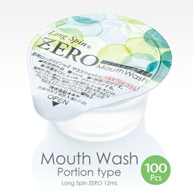 オキナ 使いきり 薬用マウスウォッシュ ロングスピン ZERO 1箱(100個入) ノンアルコール 医薬部外品 業務用