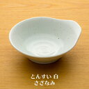 とんすい(呑水) 白 さざなみ 10枚セット 業務用