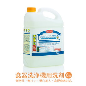 e-style 食器洗浄機用洗剤 6kg 業務用