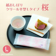 紙おしぼり 平型 クリール Lタイプ 桜 さくら 1ケース 800本 業務用 送料無料