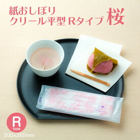 楽天市場 イー シ ザイ マーケット おしぼりの通販
