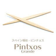ピンチョス楊枝 80mm 1箱 1000本入 業務用