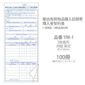 楽天市場 イーシザイマーケット 伝票の通販