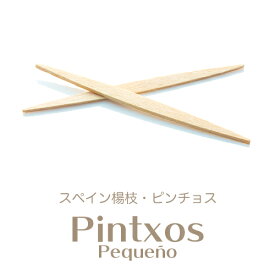 ピンチョス楊枝 1箱(1000本入り) 業務用