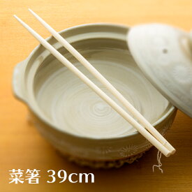 竹製菜箸 39cm 業務用