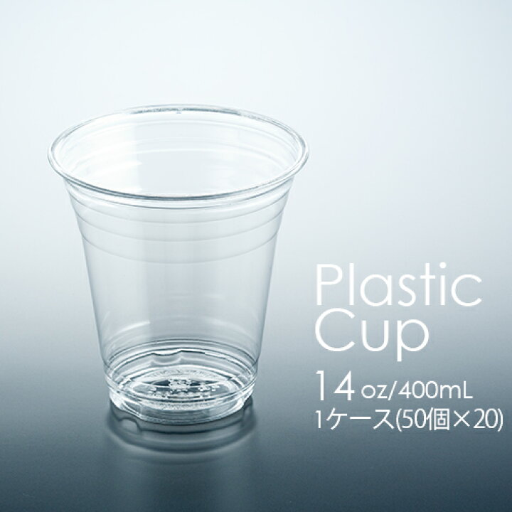 楽天市場】フジ プラカップ 14オンス(400mL) 1ケース(50個×20パック 
