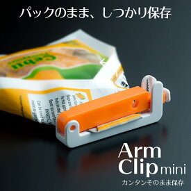 クリタック 袋止めクリップ アームクリップ mini オレンジ グリーン 2個入り 袋止めキッチンクリップ マグネット付き【業務用】