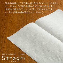 太洋紙業(株)ペーパータオルストリーム中判サイズ1パック(200枚)【業務用】