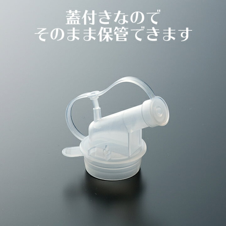 楽天市場】ニイタカ 業務用ボトル用 注ぎ口 ノズルキャップ(小分けキャップ) 【業務用】 : イーシザイ・マーケット