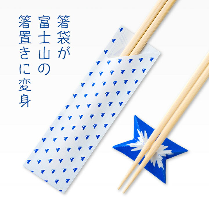楽天市場 箸袋折り紙 富士山 1ケース 500枚包装 業務用 送料無料 イーシザイ マーケット