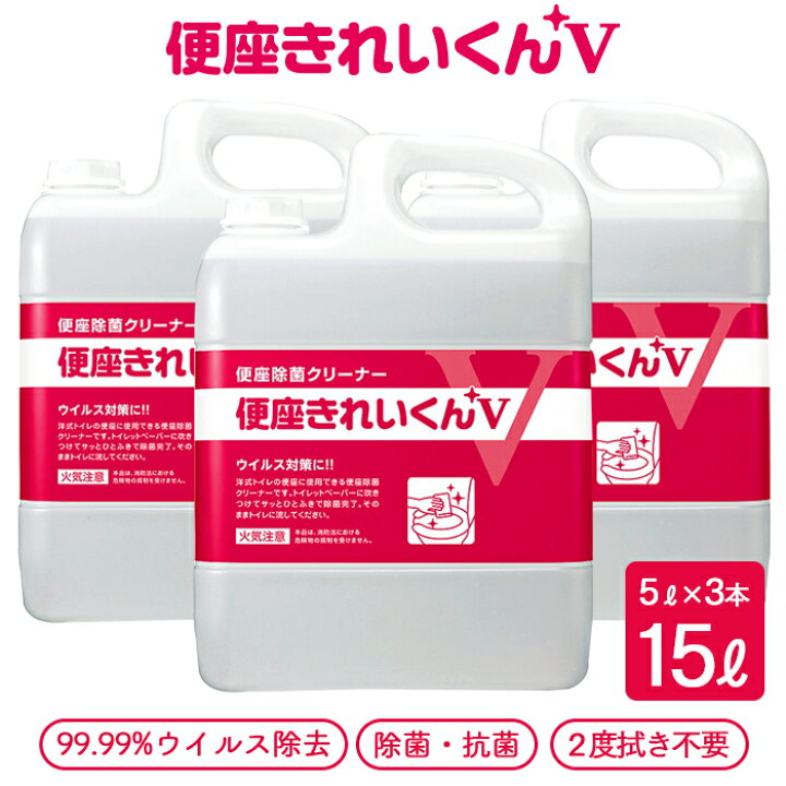 楽天市場 サラヤ 便座除菌クリーナー 便座きれいくんv 5l 3本 ケース 業務用 送料無料 イーシザイ マーケット