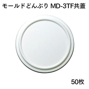 ���[���h�ǂ�Ԃ� ���W MD-3TF 50�� �Ɩ��p