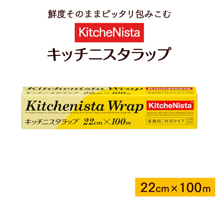 人気ブランド キッチニスタラップ抗菌ブルー幅22cm 100m ケース単位30本入 fucoa.cl 人気ブランド キッチニスタラップ抗菌ブルー幅22cm 100m ケース単位30本入 fucoa.cl
