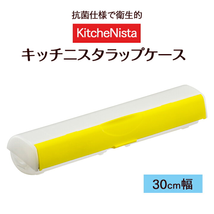 楽天市場】詰替えラップ専用カッター キッチニスタ ラップケース抗菌  