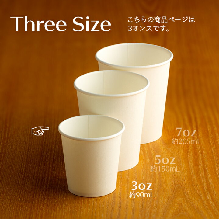 楽天市場】紙コップ 3オンス 白無地 90ml 100個 業務用 : イーシザイ 