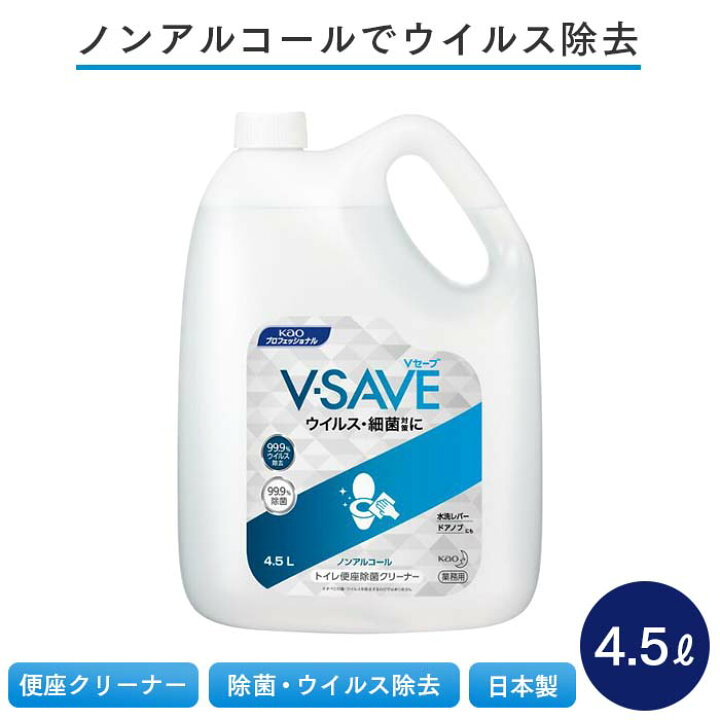楽天市場 花王 V Save 便座除菌クリーナー 4 5l ノンアルコール 日本製 業務用 イーシザイ マーケット