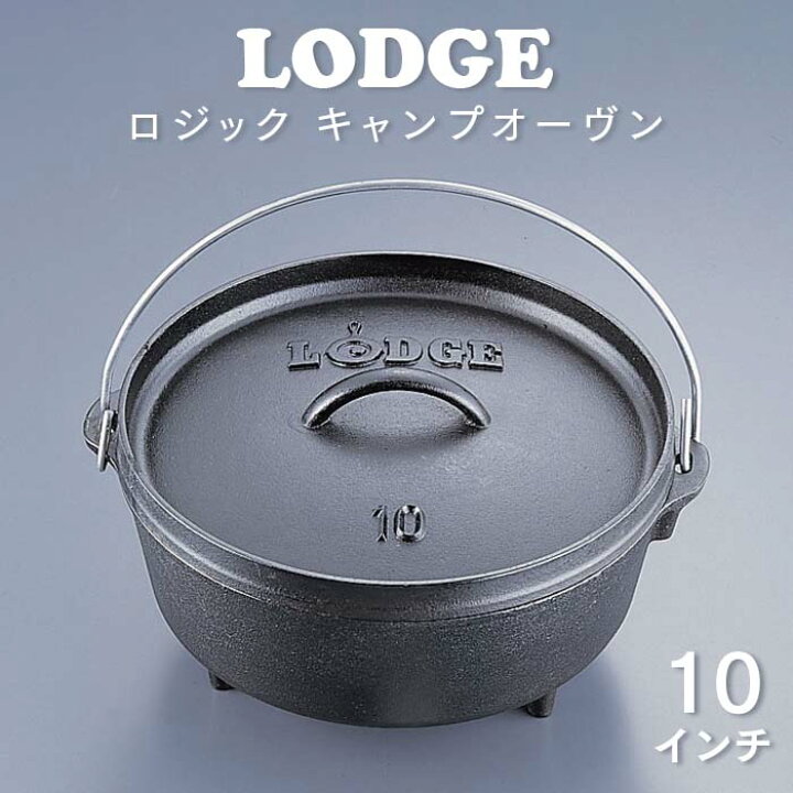 楽天市場】ロッジ ロジック キャンプオーヴン 脚付き ダッチオーブン 