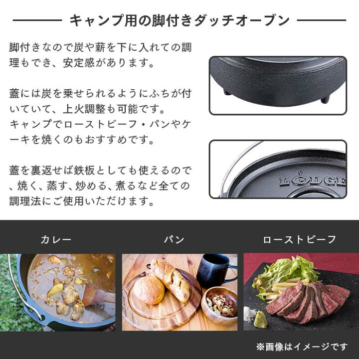 楽天市場】ロッジ ロジック キャンプオーヴン 脚付き ダッチオーブン 