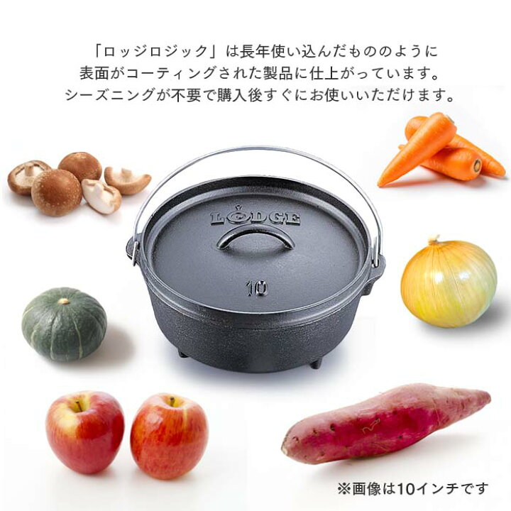 楽天市場】ロッジ ロジック キャンプオーヴン 脚付き ダッチオーブン 