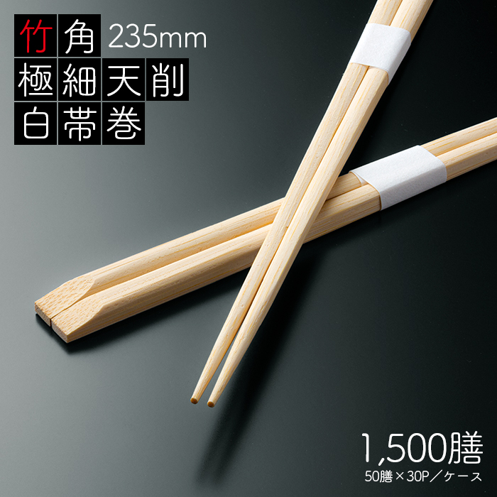 ツボイ 割箸 杉柾天削 24cm (1ケース5000膳入)-