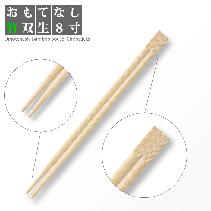 楽天市場】割り箸 e-style おもてなし竹双生箸 8寸(21cm) 100膳 1