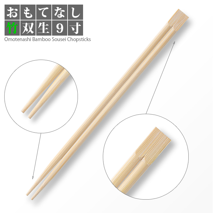 楽天市場】割り箸 e-style おもてなし竹双生箸 9寸(24cm) 100膳 