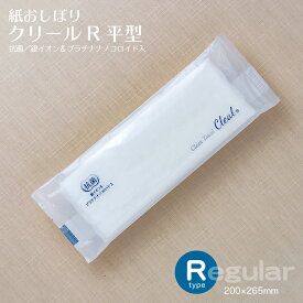 紙おしぼり 平型 クリール Rタイプ 少量パック 100本 【業務用】