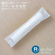 紙おしぼり 丸型 クリール Rタイプ 無地 1000本 1ケース(100本×10パック) 業務用 送料無料